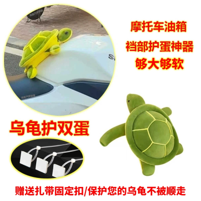 摩托车护蛋油箱裆部保护垫防撞保护具硅胶立体缓冲垫防赛机车护具