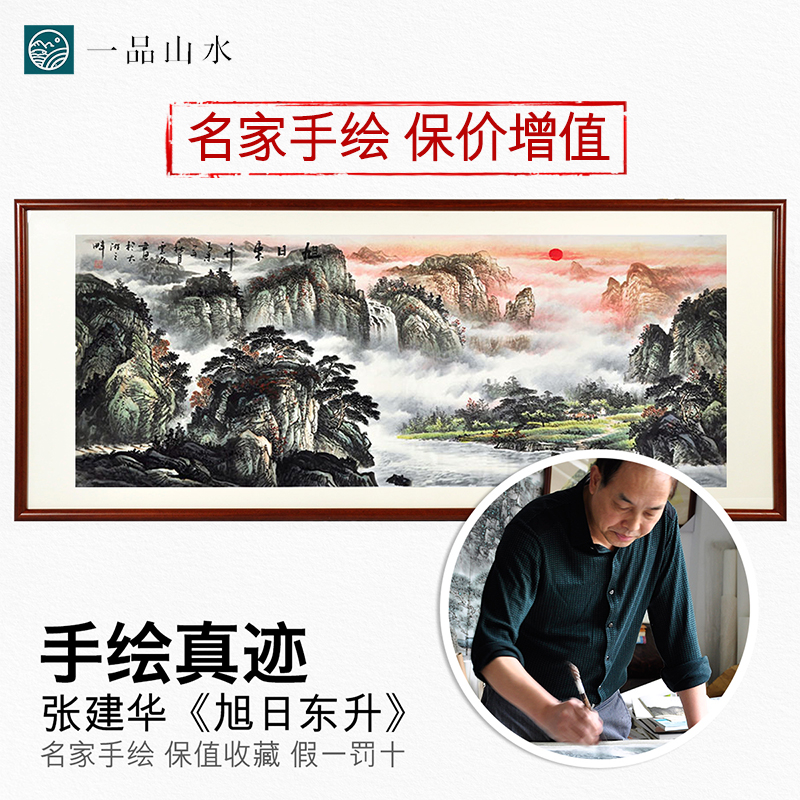 手绘旭日东升山水画国画风水画靠山客厅招财办公室字画装饰画挂画|msdalam kategori Aksesori rumah, lukisan hiasan, lukisan tradisional Cina - dari Buy2taobao.com untuk memberikan perkhidmatan ejen Taobao profesional membeli