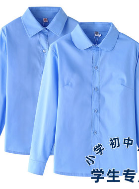 秋天2026新款小学生春秋季长袖衬衫蓝色学院风校服男女童棉衬衣服