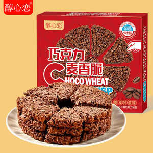 巧克力麦香脆 巧克力味燕麦脆草莓味休闲食品儿童可可味零食年货