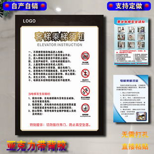 乘坐扶手电梯安全须知标识亚克力有机玻璃带背胶警告牌可定做内容