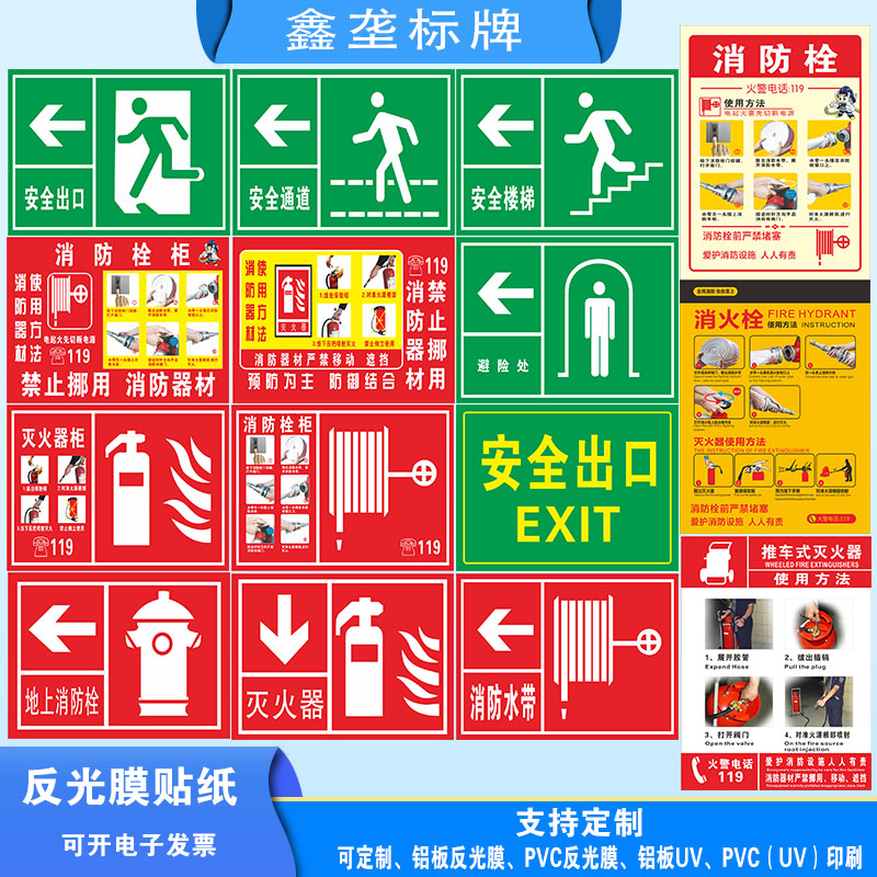 铝板反光膜防水防晒安全提示牌