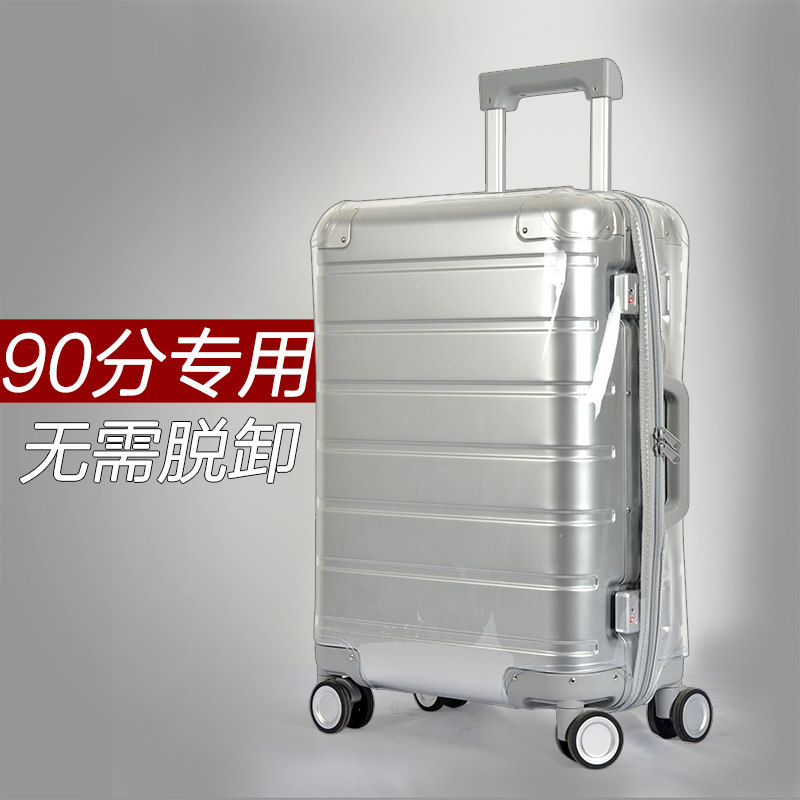 适用于小米拉杆箱保护套90分行李箱套20寸金属合金透明箱套防尘套图片