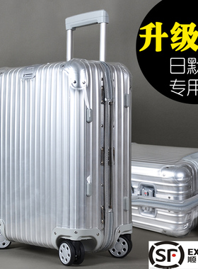 适用于日默瓦TOPAS保护套LIMBO箱套salsa air30寸salsa deluxe 32