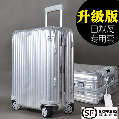 日默瓦topas保护套30透明加厚