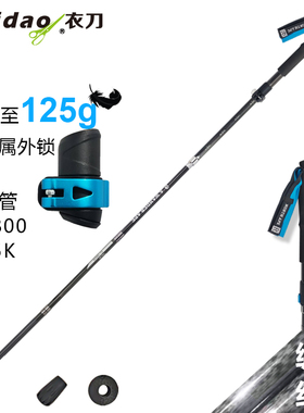 户外折叠登山杖Z杖越野跑杖碳素碳纤维外锁铝超轻yidao衣刀手杖