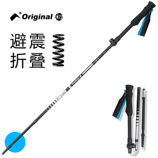 避震折叠登山杖Z杖山地户外杖碳素碳纤维外锁手杖超轻超避震