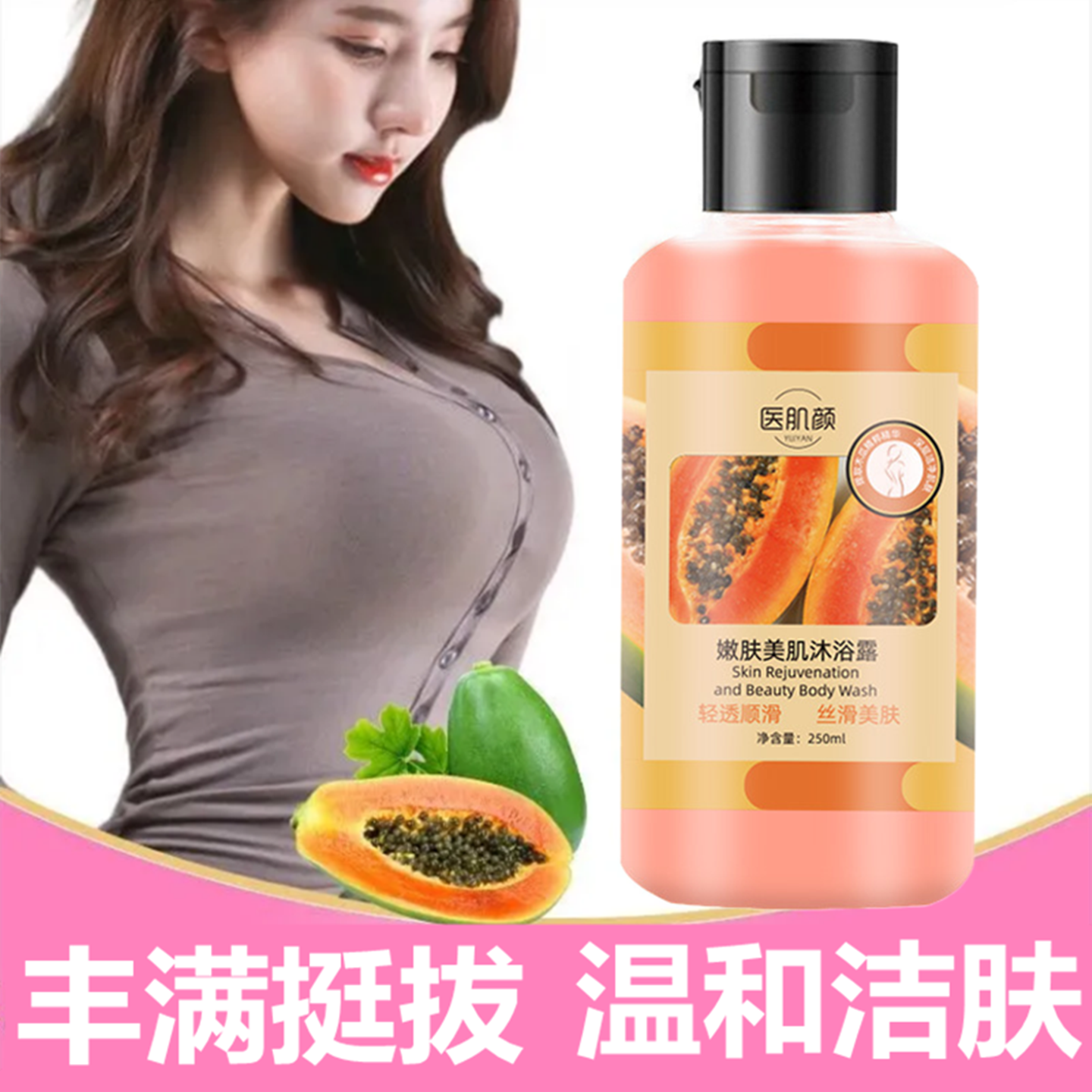 木瓜葛根丰满胸部产品美胸霜产后防下垂滋润保湿补水女士专用正品