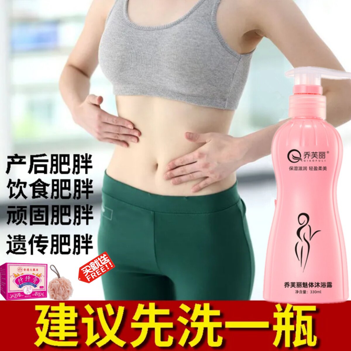 紧致塑形纤肤液塑身沐浴露瘦全身瘦肚子瘦腿瘦腰瘦手臂减塑形神器