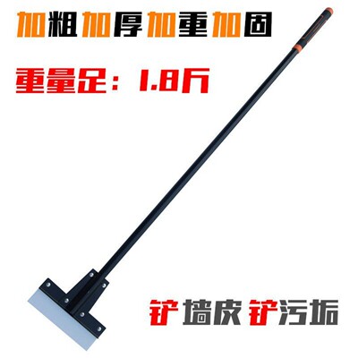 易力友大铲刀加粗加厚加固型铲墙皮外贸油灰刀地面清洁保洁工包邮