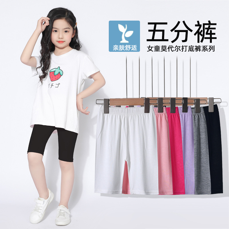 童裤夏宝宝中裤子女童打底裤莫代尔黑色安全裤薄款白色儿童