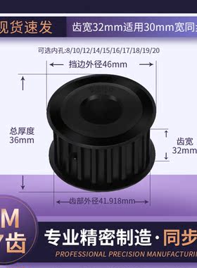 同步带轮8M17齿宽32内孔12 14 15 16 17 18 192045号传动轴同步轮