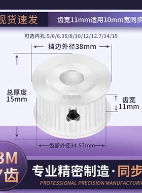 同步带轮S3M37齿宽11内孔4 5 6 6.35 7 8 10传动轴轮同步轮S3M100