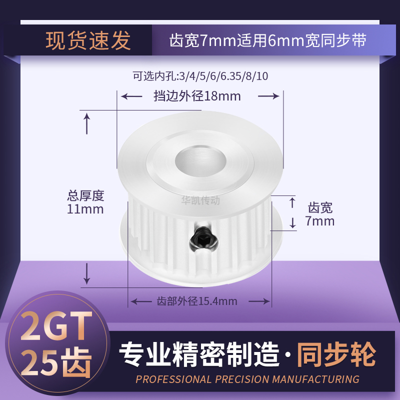 同步带轮2GT25齿AF齿宽7内孔4/5/6/6.35/8/102GT60传动轴轮同步轮