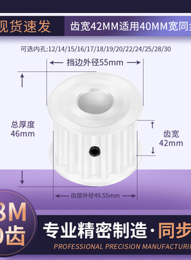 同步带轮S8M20齿宽42内孔14 15 19 20 22242528传动轴轮同步轮S8M