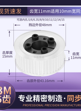免键同步带轮S3M46齿宽11内孔5 6 6.35 8910胀紧套传动轴轮同步轮
