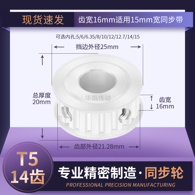 同步带轮T514齿宽16内孔5 6.35 8 1012传动轴轮同步轮14T5100A-P6