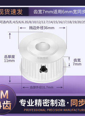 同步带轮3M34齿宽7A内孔5 6 6.35 8 10 12 14 153M传动轴轮同步轮