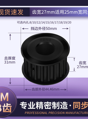 同步带轮8M18齿宽27内孔12 14 15 16 17 18 192045号传动轴同步轮