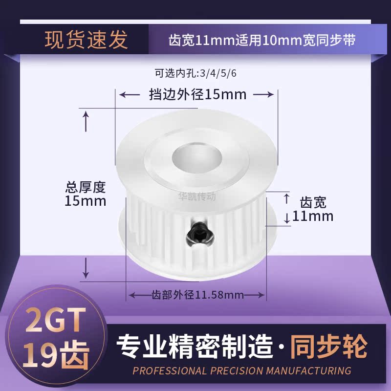 同步带轮2GT19齿AF齿宽11内孔3 4 5 6 6.35 8传动轴轮同步轮2GT10