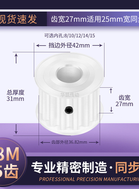 同步带轮S8M15齿AF宽27孔81012141516171819202425传动轴轮同步轮