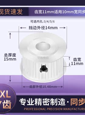 同步带轮MXL17齿AF齿宽11内孔3 4 5 6 6.35 8传动轴轮同步轮MXL10