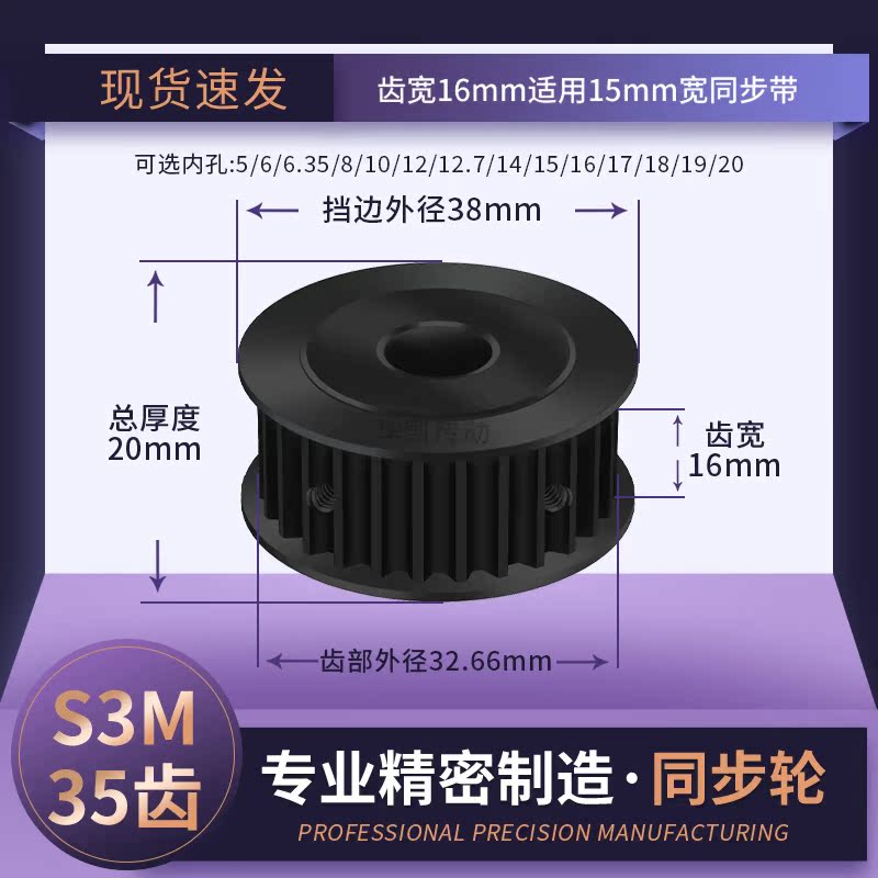 同步带轮S3M35齿钢黑齿宽16孔5 6.35 8 10 1214传动轴轮同步轮S3M