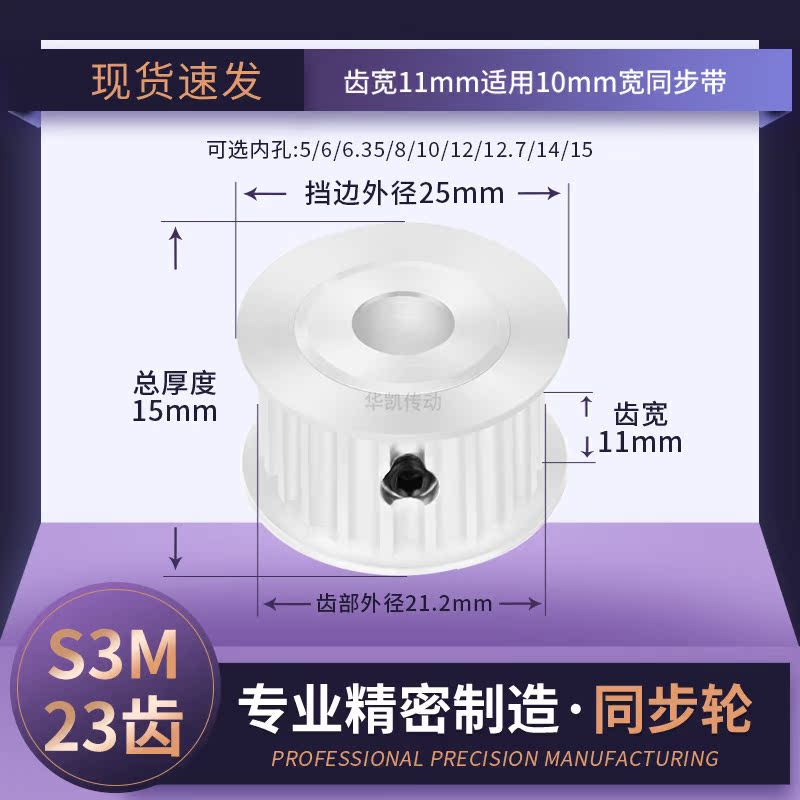 同步带轮S3M23齿宽11内孔4 5 6 6.35 7 8 10传动轴轮同步轮S3M100