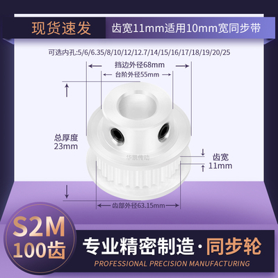 同步轮S2M100齿齿宽11mmBFS2M100