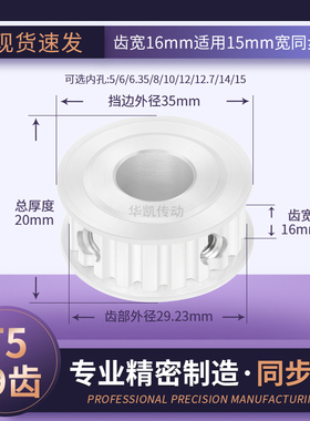同步带轮T519齿宽16内孔5 6.35 8 1012传动轴轮同步轮19T5100A-P6