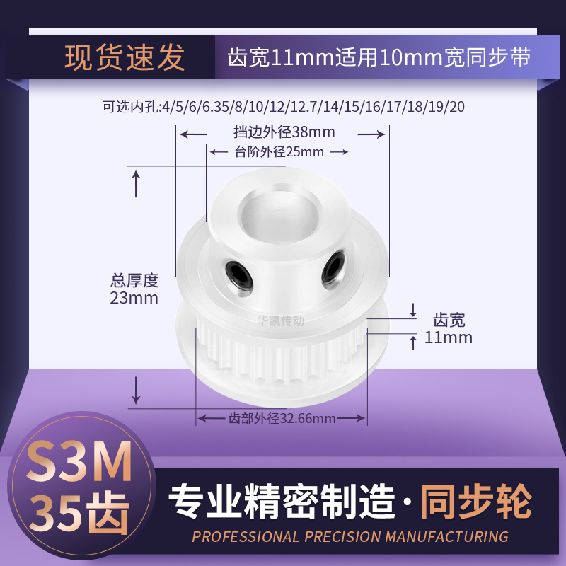 同步轮S3M35齿齿宽11mmB型S3M100