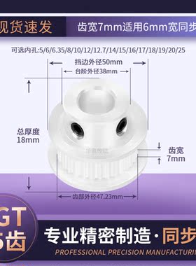 同步带轮2GT75齿宽7台阶内孔5 6 8 10 12 14 15 20传动轴轮同步轮