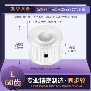 22传动轴轮同步轮 同步带轮L60齿带宽25内孔14