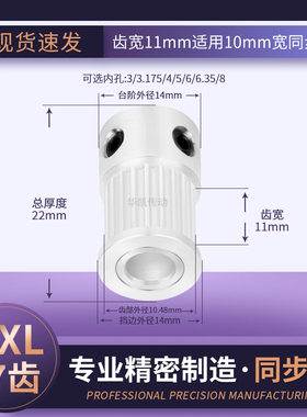 同步带轮MXL17齿宽11内孔4/5/6/6.35/8HATP17MXL37传动轴轮同步轮
