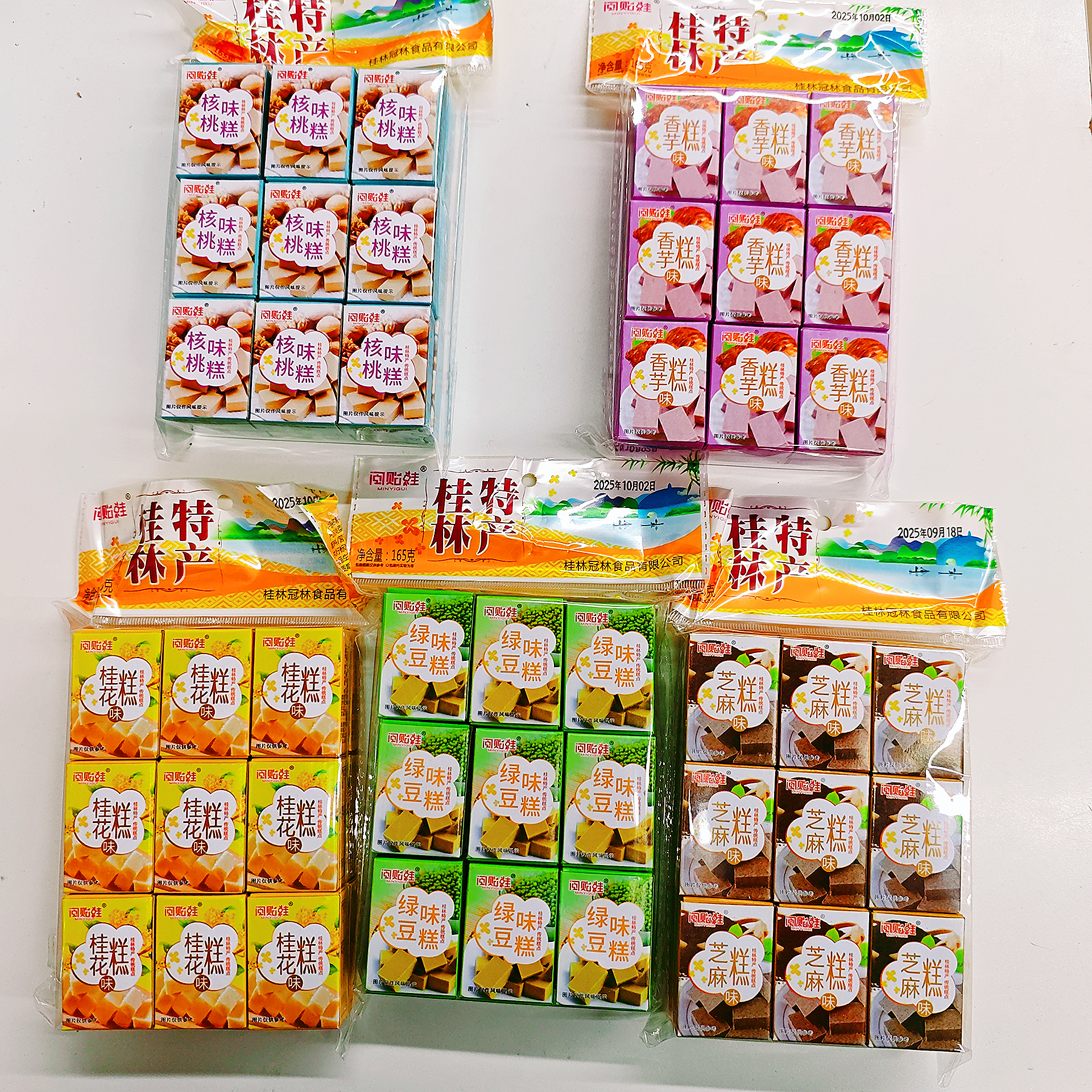 桂林特产绿豆糕165g独立包装传统小零食老式糕点童年记忆怀旧