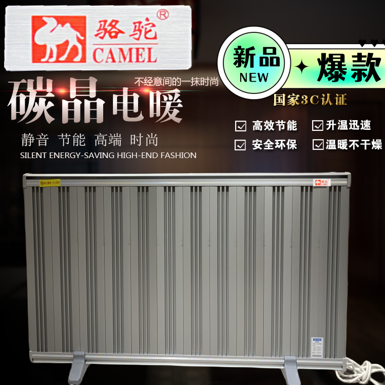 2025新款高端全铝碳晶超薄电取暖器室内取暖器速热省电安全节能