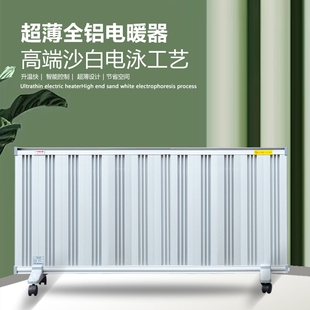 新款扬子骆驼高端超薄碳晶电暖器石墨烯取暖器全铝静音双面散热