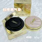 YSL圣罗兰明彩轻垫樱花粉皮革气垫B10持妆奶油肌BR20干皮