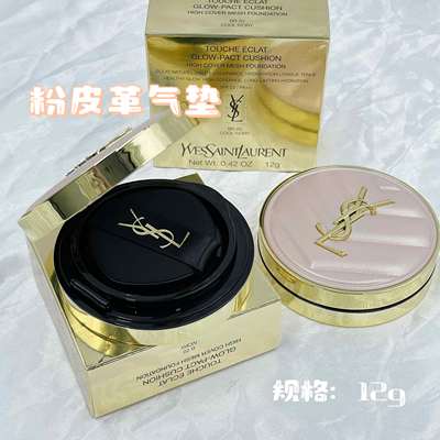 YSL圣罗兰明彩轻垫樱花粉气垫