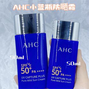 AHC防晒霜小蓝瓶防紫外线隔离男女清爽不油腻2合一轻薄不搓泥50ml