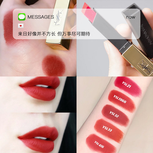 YSL/圣罗兰小金条小粉条限量