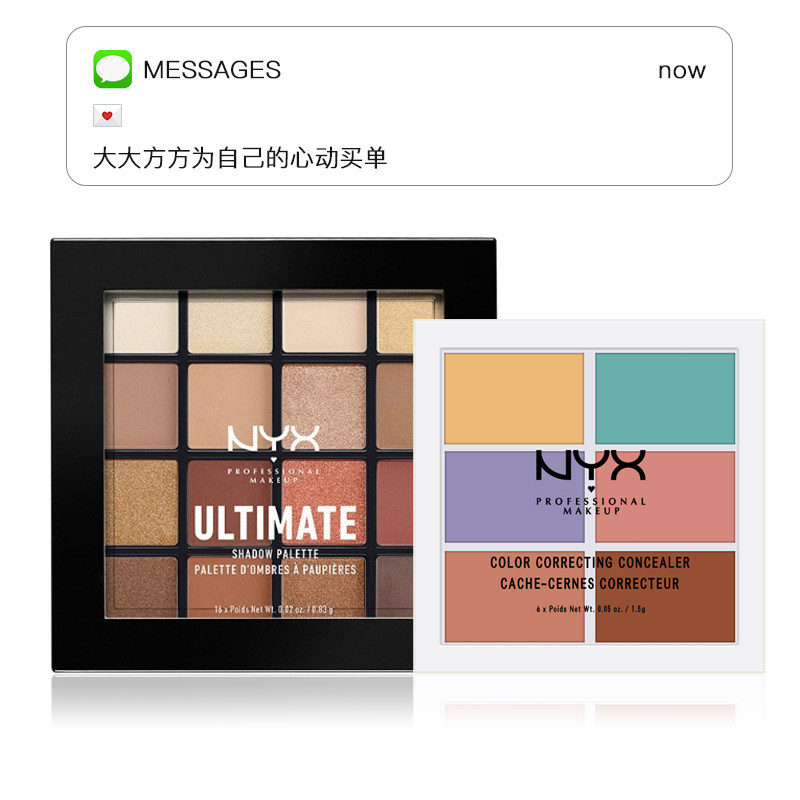 nyx16色眼影盘珠光哑光南瓜大地色ins超火六色遮瑕盘高光修容盘