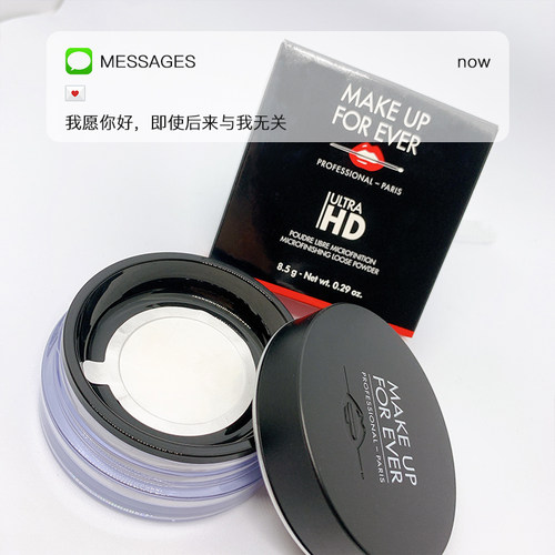 法国玫珂菲HD透明无痕散粉持久