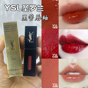 YSL 圣罗兰新色黑管镜面杨树林唇釉416 610 441烂番茄滋润口红