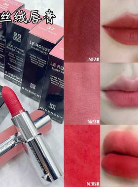 纪梵希小羊皮口红306 307 333 304粉丝绒哑光N37 N36唇膏新款