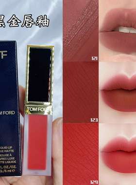 TomFord 汤姆福特 TF黑金唇釉16 122 123 129 131丝绒哑光新款
