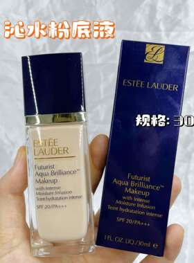 雅诗兰黛粉底液沁水遮瑕控油保湿持久不脱妆1w1/1w2/1c0干皮亲妈