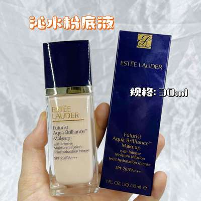 支持app鉴定雅诗兰黛沁水粉底液