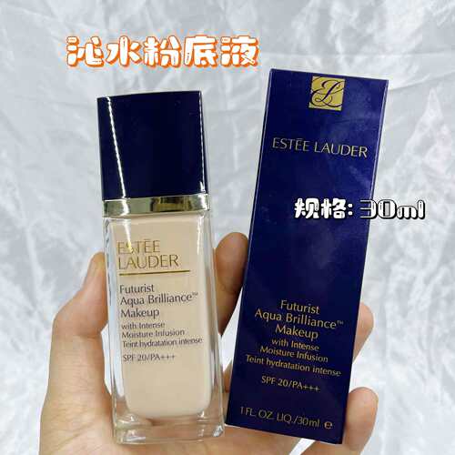 支持app鉴定雅诗兰黛沁水粉底液