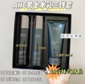 AHC韩国男士 控油祛痘正品 水乳套装 洗面奶护肤品四件套盒补水保湿